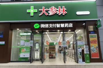 Big Forest Pharmaceutical Group escolheu a solução YalaTech Electronic Shelf Label