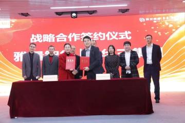 YalaTech e New H3C Technologies chegaram a uma cooperação estratégica